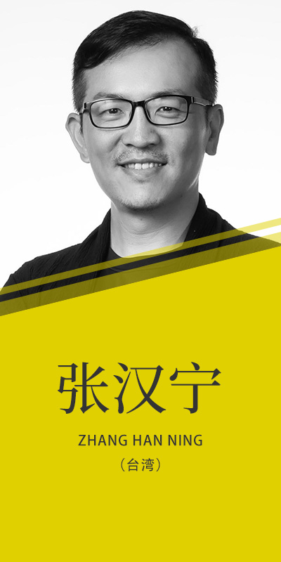 張漢寧(臺)
